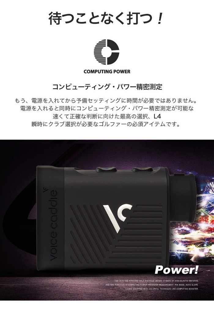 Voice Caddie ボイスキャディ パワーレーザー L4 レーザー距離計