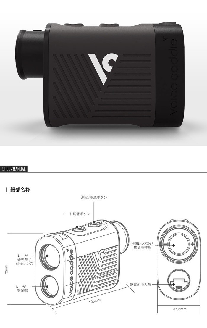 ボイスキャディ Ｌ４ レーザー距離計 - アクセサリー