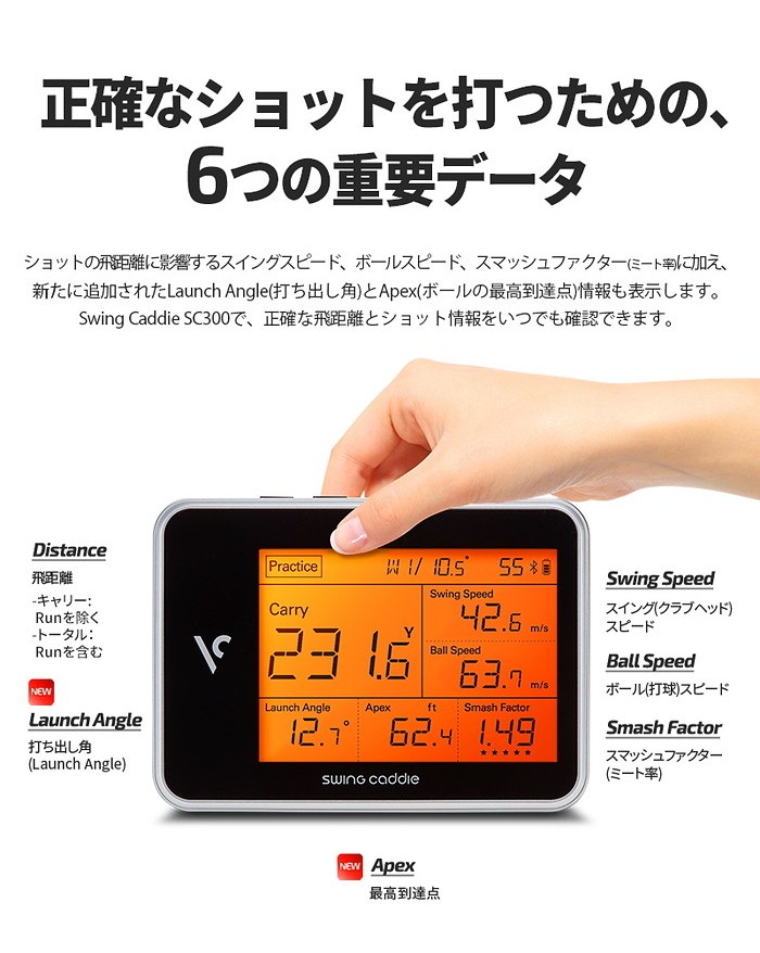 Voice Caddie ボイスキャディ SC300 スイングキャディ 高性能レーダー