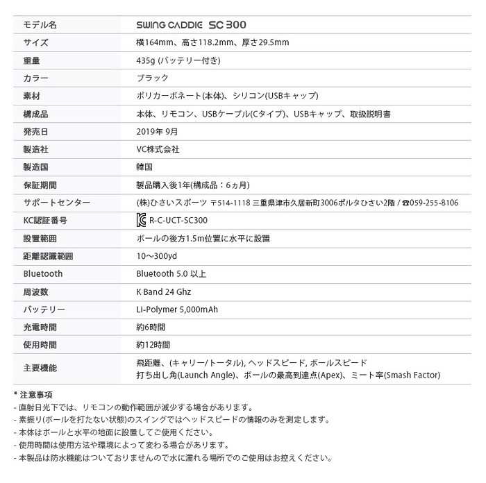 Voice Caddie ボイスキャディ SC300 スイングキャディ 高性能レーダー
