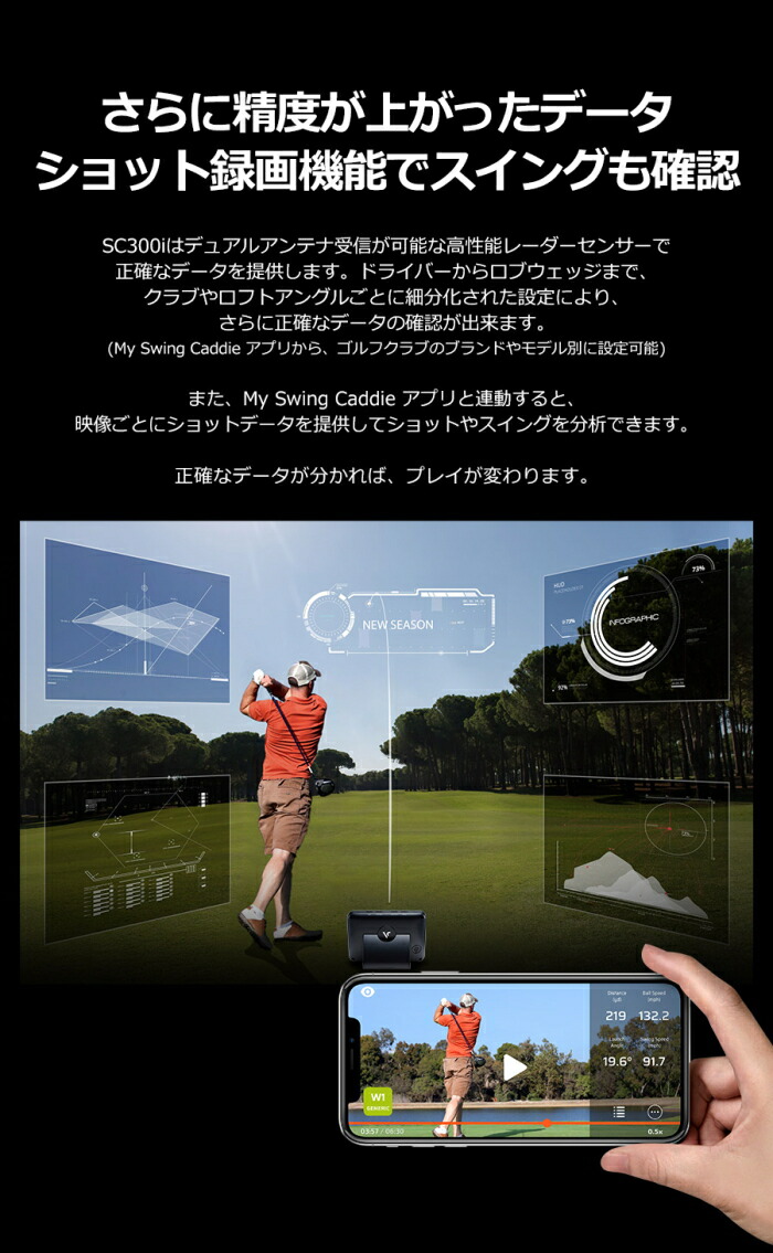 Voice Caddie ボイスキャディ SC300i スイングキャディ 高性能レーダー