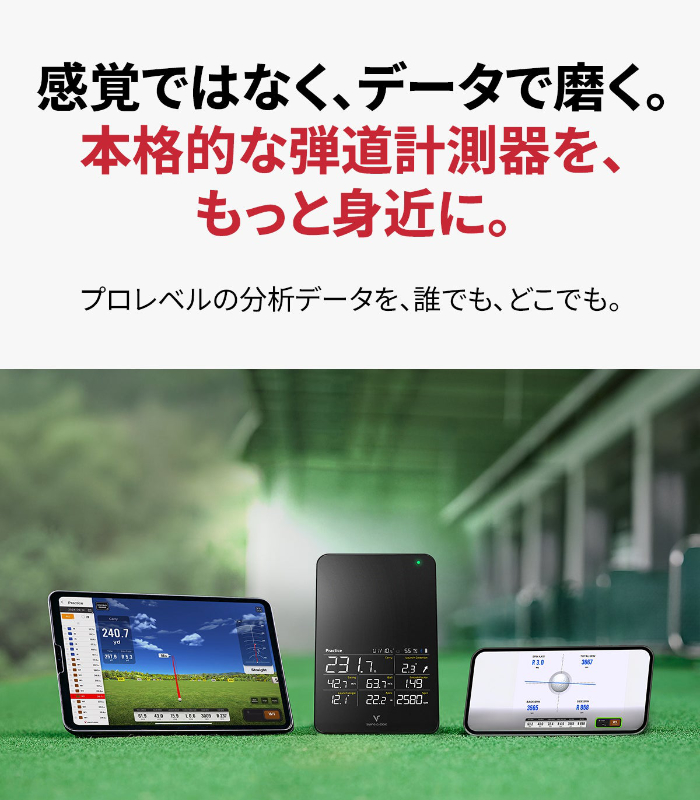 VOICE CADDIE（ボイスキャディ） SC4 PRO プロ スイングキャディ