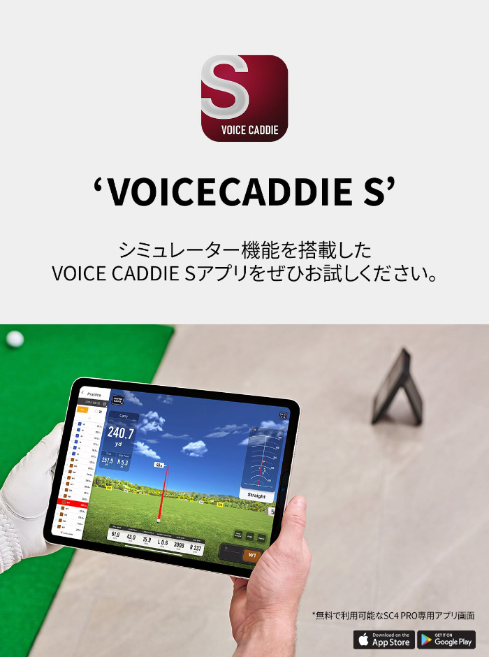 VOICE CADDIE（ボイスキャディ） SC4 PRO プロ スイングキャディ