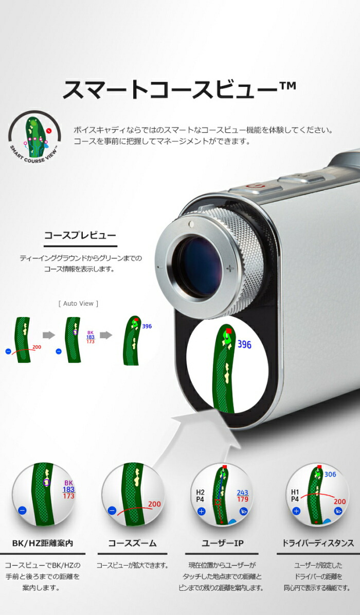 ゴルフ用距離計 ボイスキャディSL2 楽天市場】【ポイント10倍】ボイスキャディ SL2 ハイブリッド