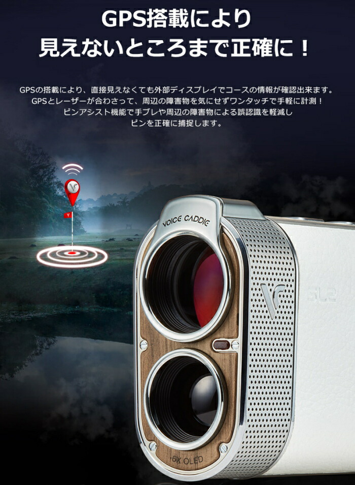 Voice Caddie ボイスキャディ SL2 ハイブリッド GPS レーザー距離計