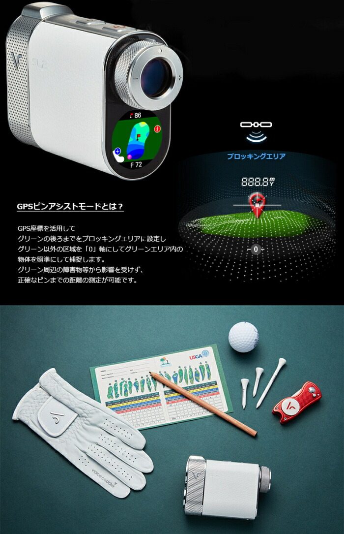 Voice Caddie ボイスキャディ SL2 ハイブリッド GPS レーザー