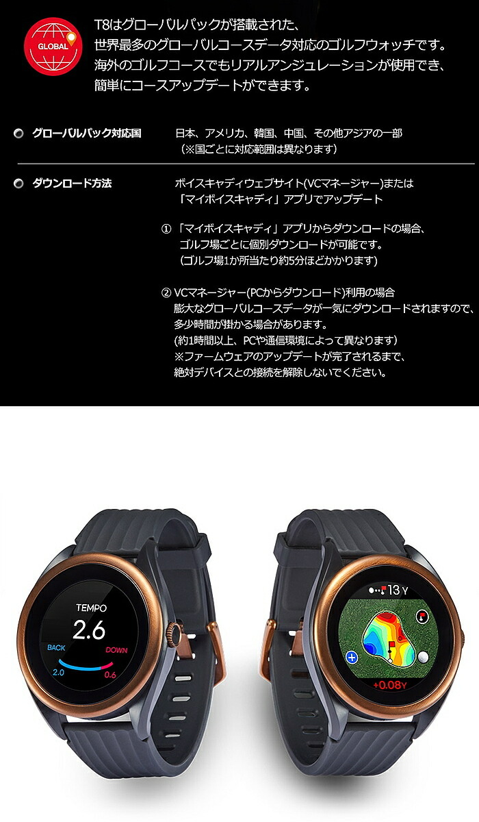 Voice Caddie ボイスキャディ T8 ゴルフウォッチ 時計型GPS距離