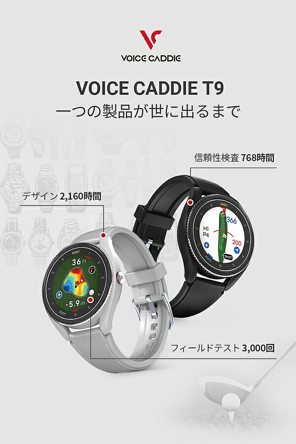 逸品 【新品未使用】voice caddie t9 | www.takalamtech.com