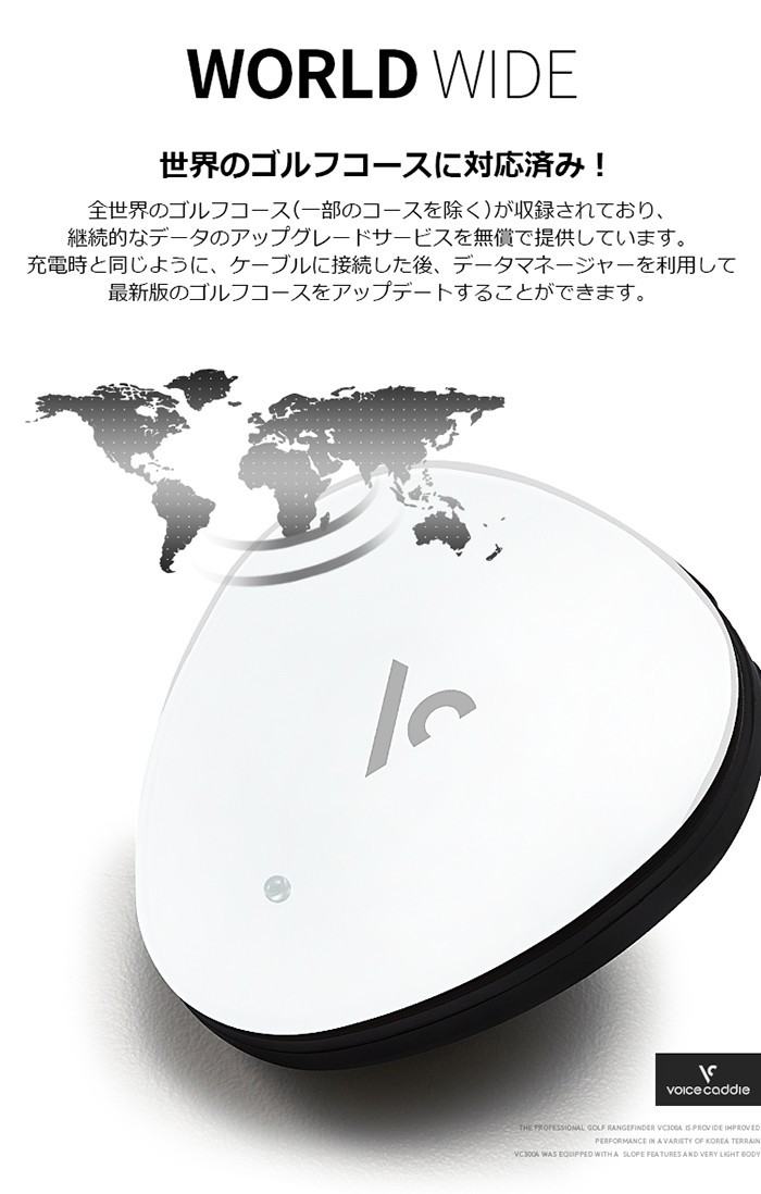 超手軽なGPS測定器】 Voice Caddie ボイスキャディ VC300A 超手軽なGPS測定器】 Voice Caddie ボイスキャディ VC300A