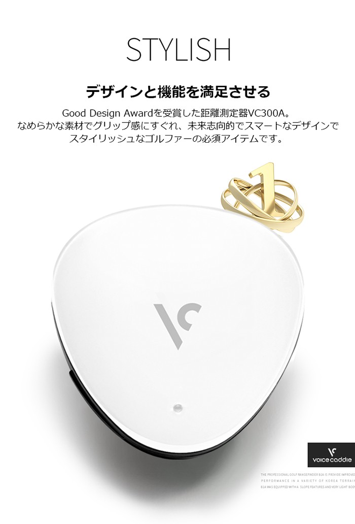 VC300A > ボイスキャディ