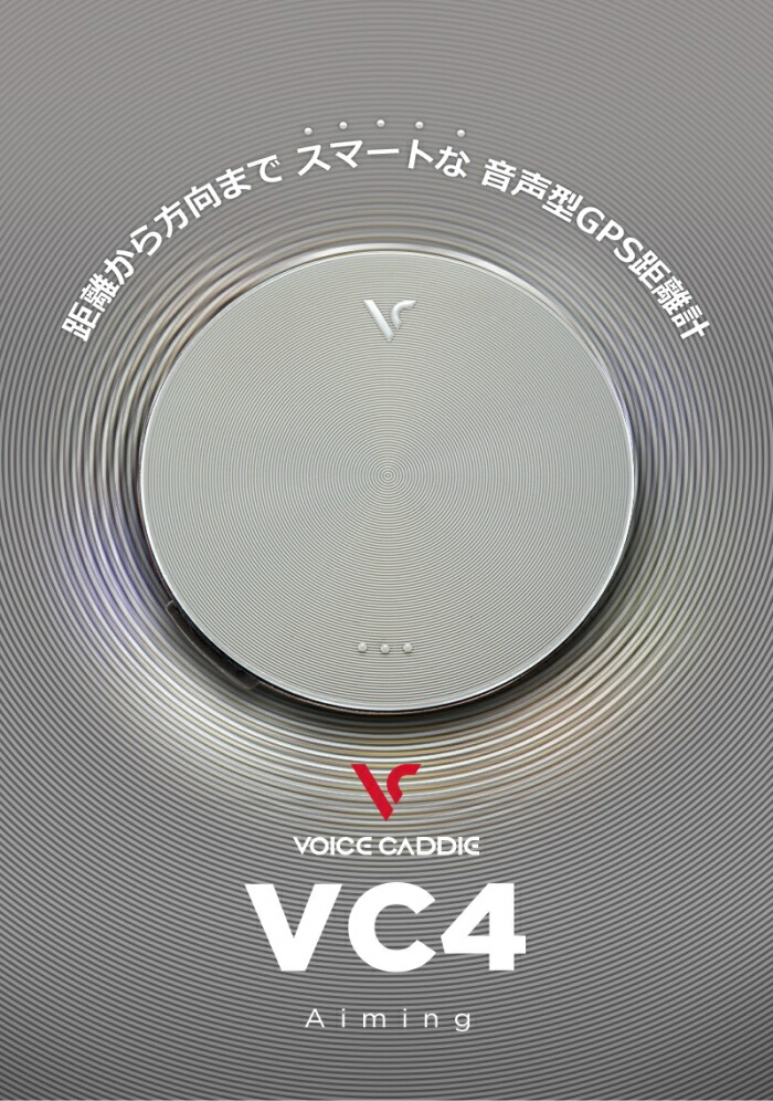 Voice Caddie ボイスキャディ VC4 エイミング ゴルフナビ 音声型