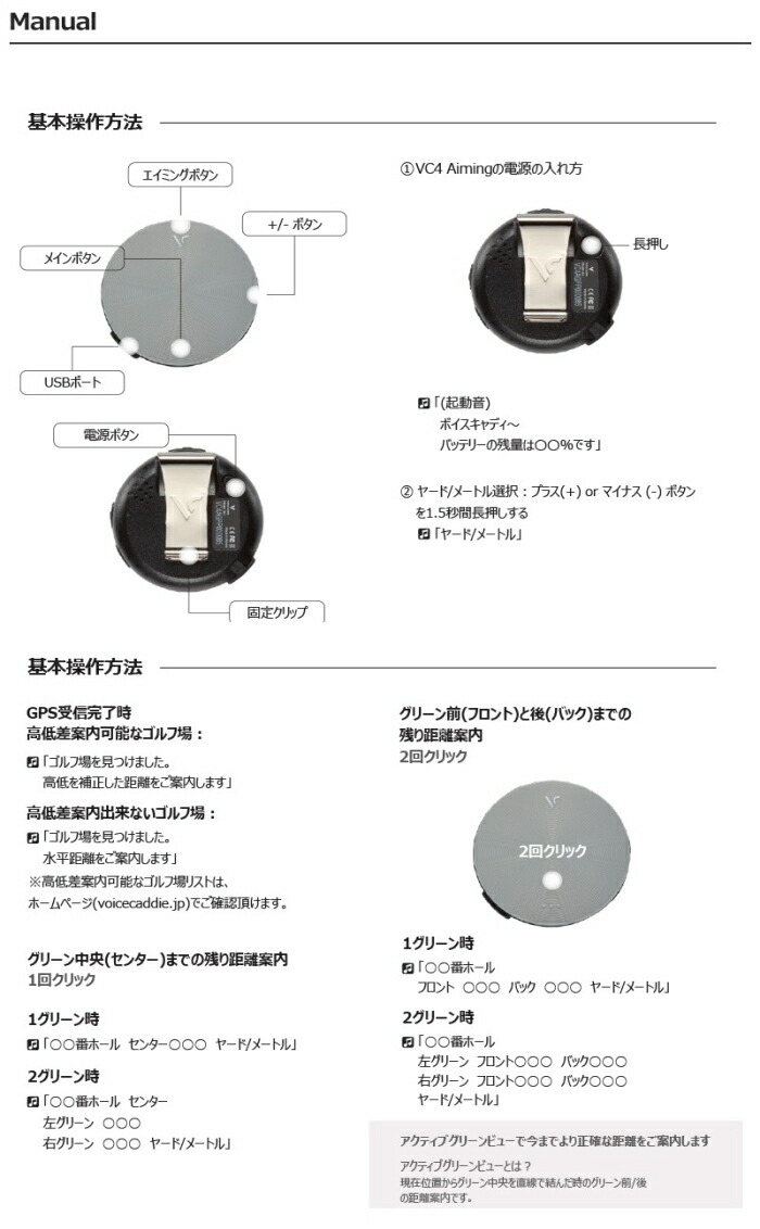 【美品】VOICE CADDIE VC4 GPSナビ Voice Caddie VC4 Voice Golf GPS Rangefinder – Grips4Less