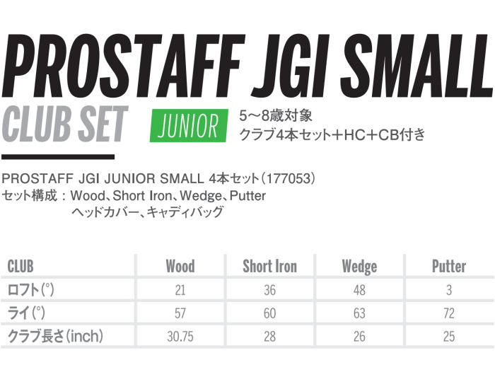 WILLSON（ウィルソン） Wilson PROSTAFF JGI JUNIOR SMALL ジュニア