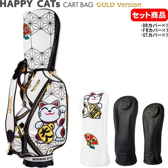 WINWIN STYLE　ウィンウィンスタイル HAPPY CATS  カートバッグ＋ヘッドカバー3点セット  CART BAG Gold Version 【招き猫/100本限定】