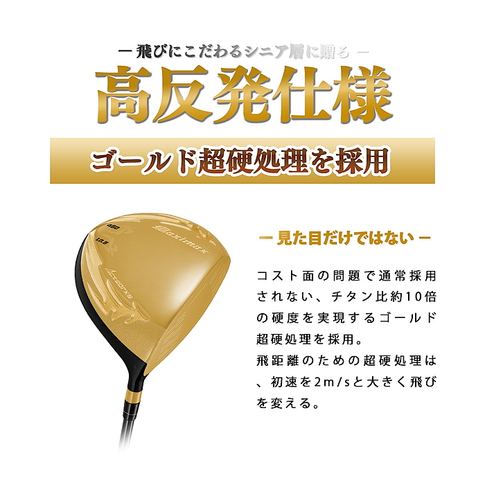 【超高反発ドライバー】WORKS GOLF ワークスゴルフ マキシマックス ゴールドプレミア ドライバー　ワークテック V-SPEC αIII  シャフト【特注限定ゴールド仕様】