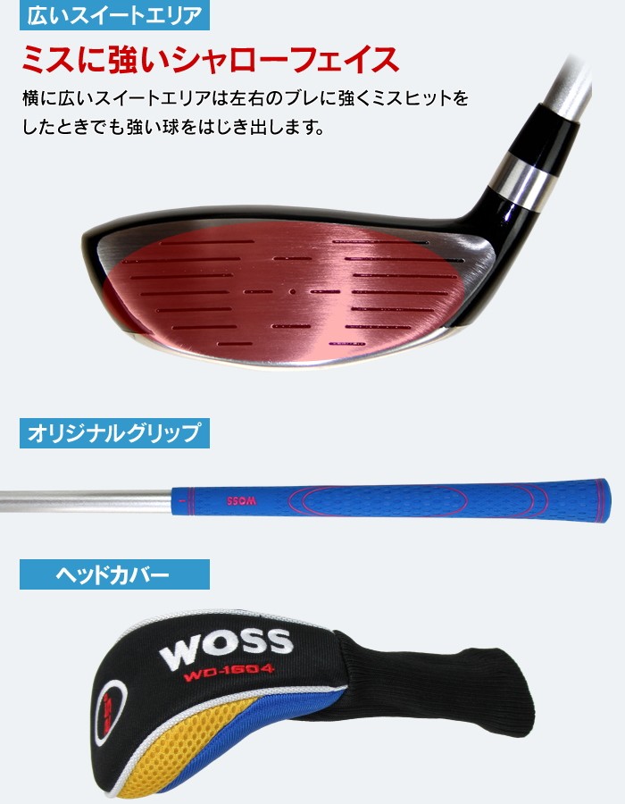 WOSS ウォズ シンプルスタイル ユーティリティ オリジナル