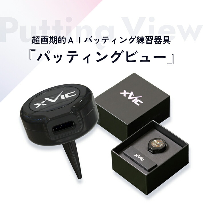 てらゆー氏お勧めのパター練習器具】 Putting View パッティングビュー