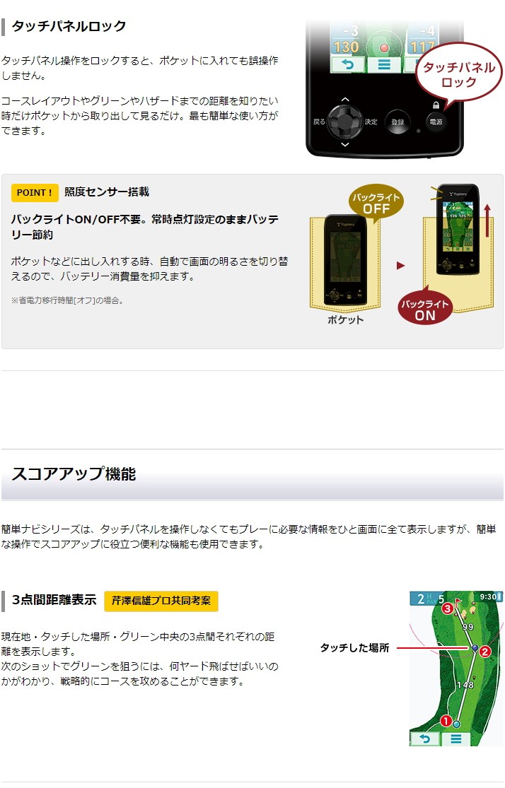 ユピテル YUPITERU GOLF ゴルフナビ YGN7000 【高精度GPS+