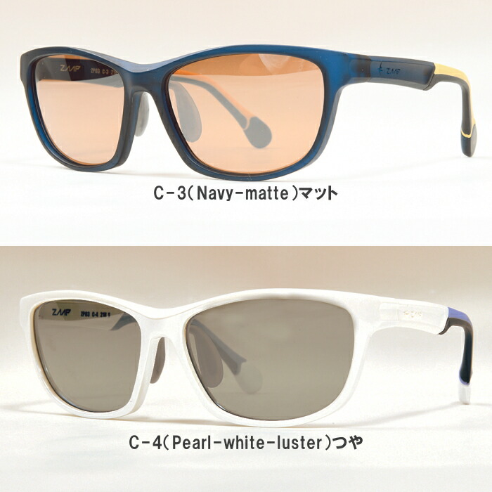 ザップ ZAAP カジュアルサングラス Casual Sunglasses ZP003 【医療