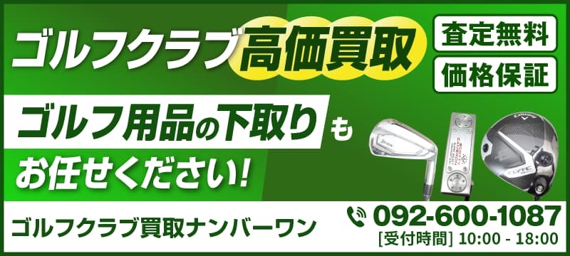 ゴルフクラブ販売ナンバーワン - Yahoo!ショッピング