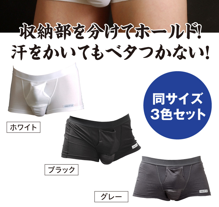 パンツ 下着 壮快トランクス ボクサーパンツ インナー 同色3枚組