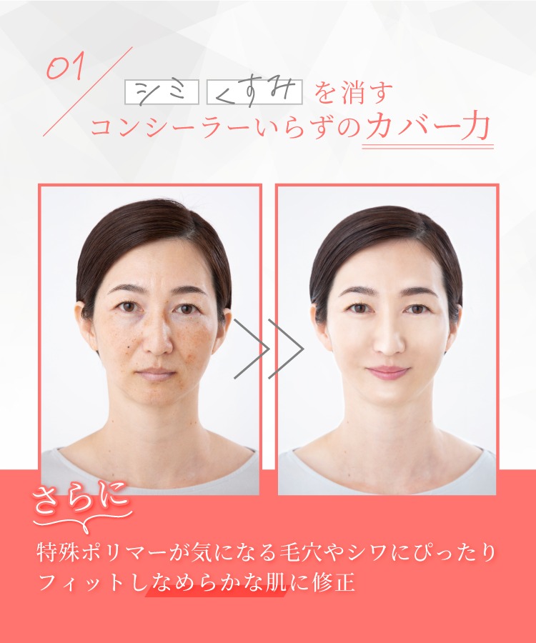 素数 nopa ノパ マイベストカラーファンデーション 40g 50代 カバー力