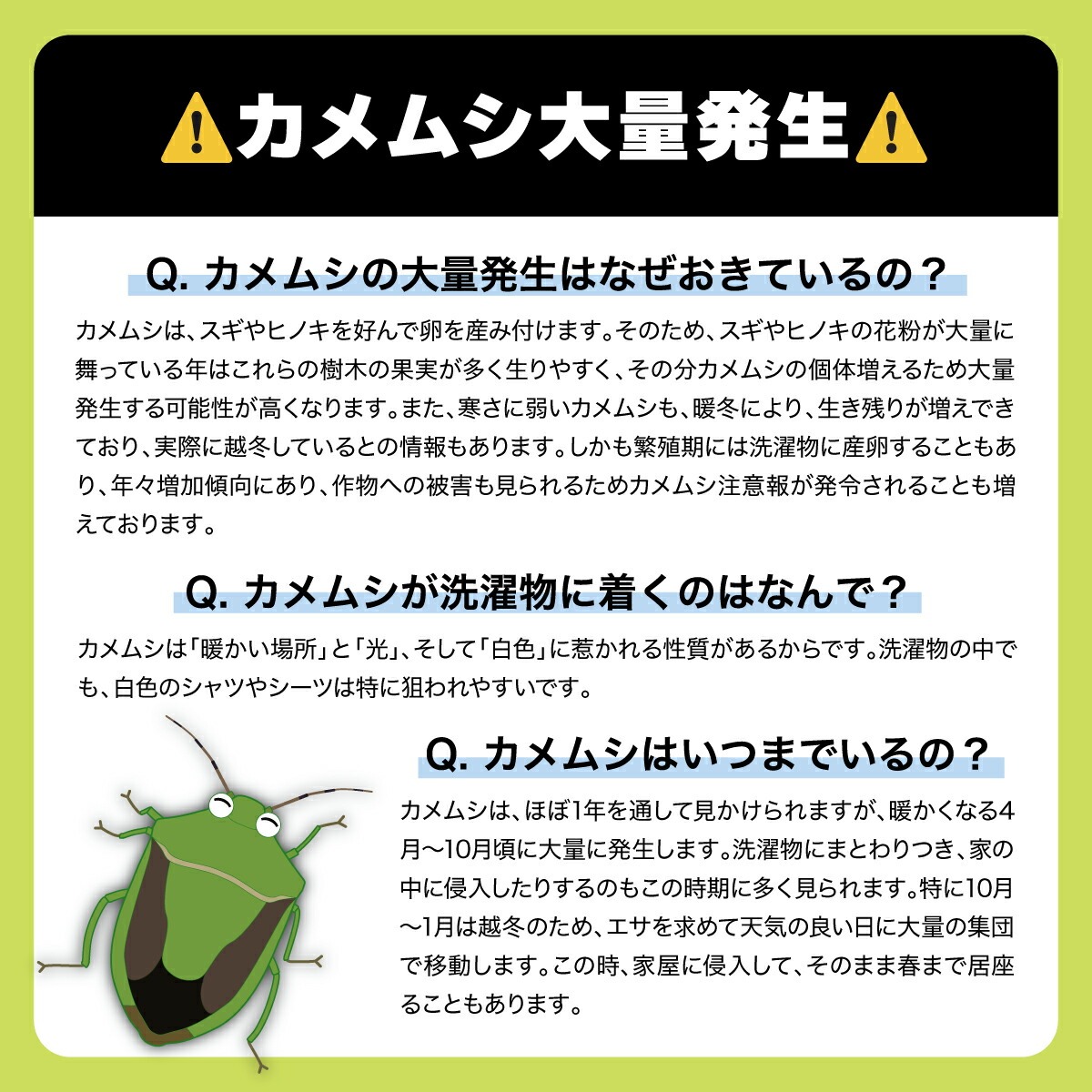 日本製 吊るす虫除け NO！カメムシ！ 4個セット カメムシ対策 忌避剤 