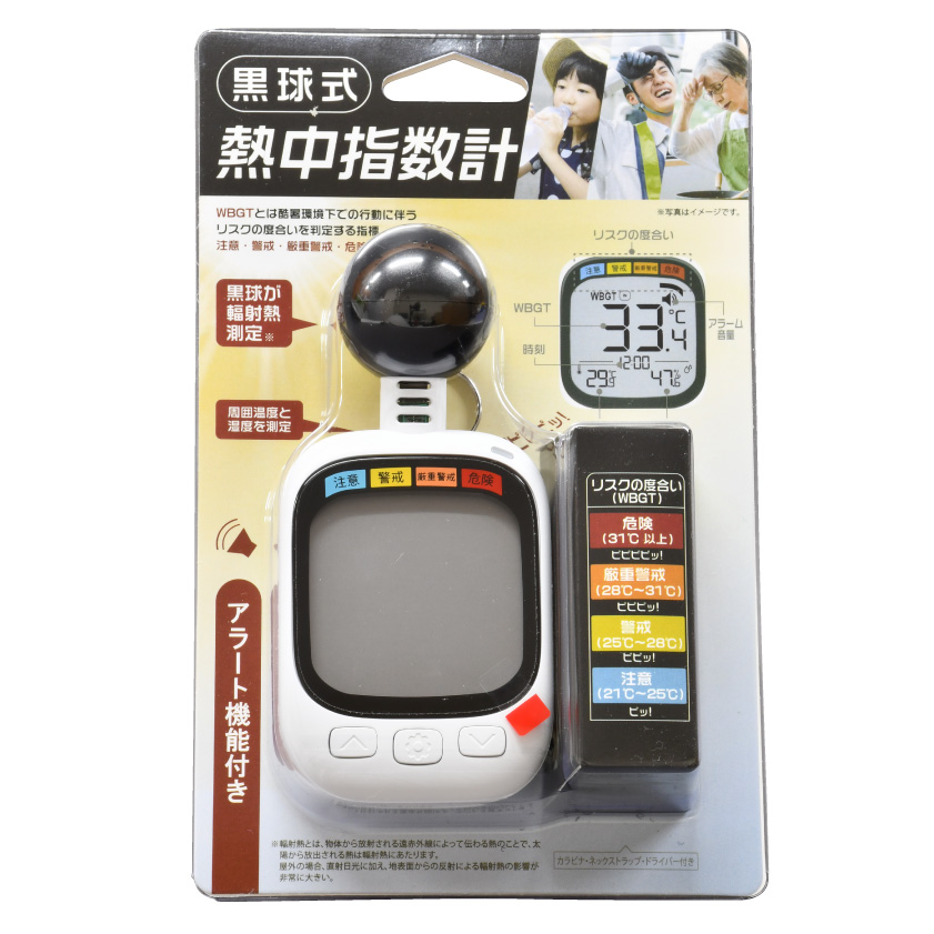 専用の為、購入しないでください。 3個セット 熱中症対策グッズ 黒球式 熱中指数計 WBGT計測器 暑さ