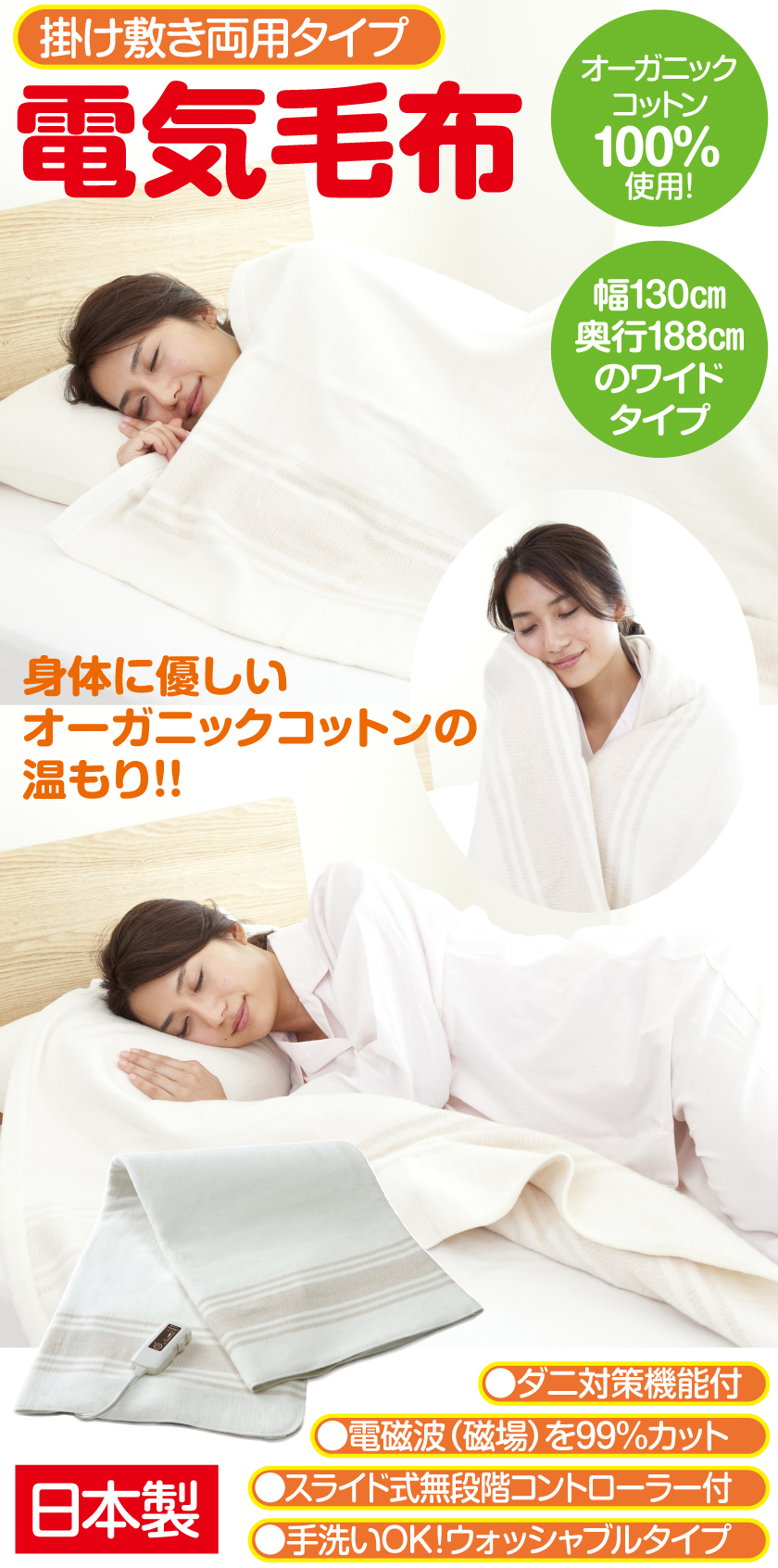 ゼンケン 電気毛布 掛け敷き兼用 洗濯可 洗える 188cm×130cm