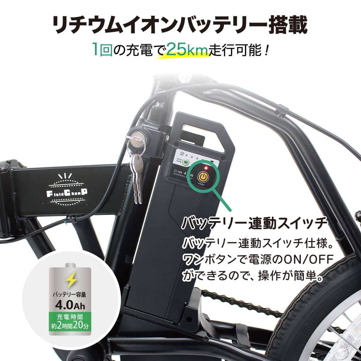 ミムゴ FIELD CHAMP 電動アシスト 自転車 折りたたみ 折り畳み 折畳