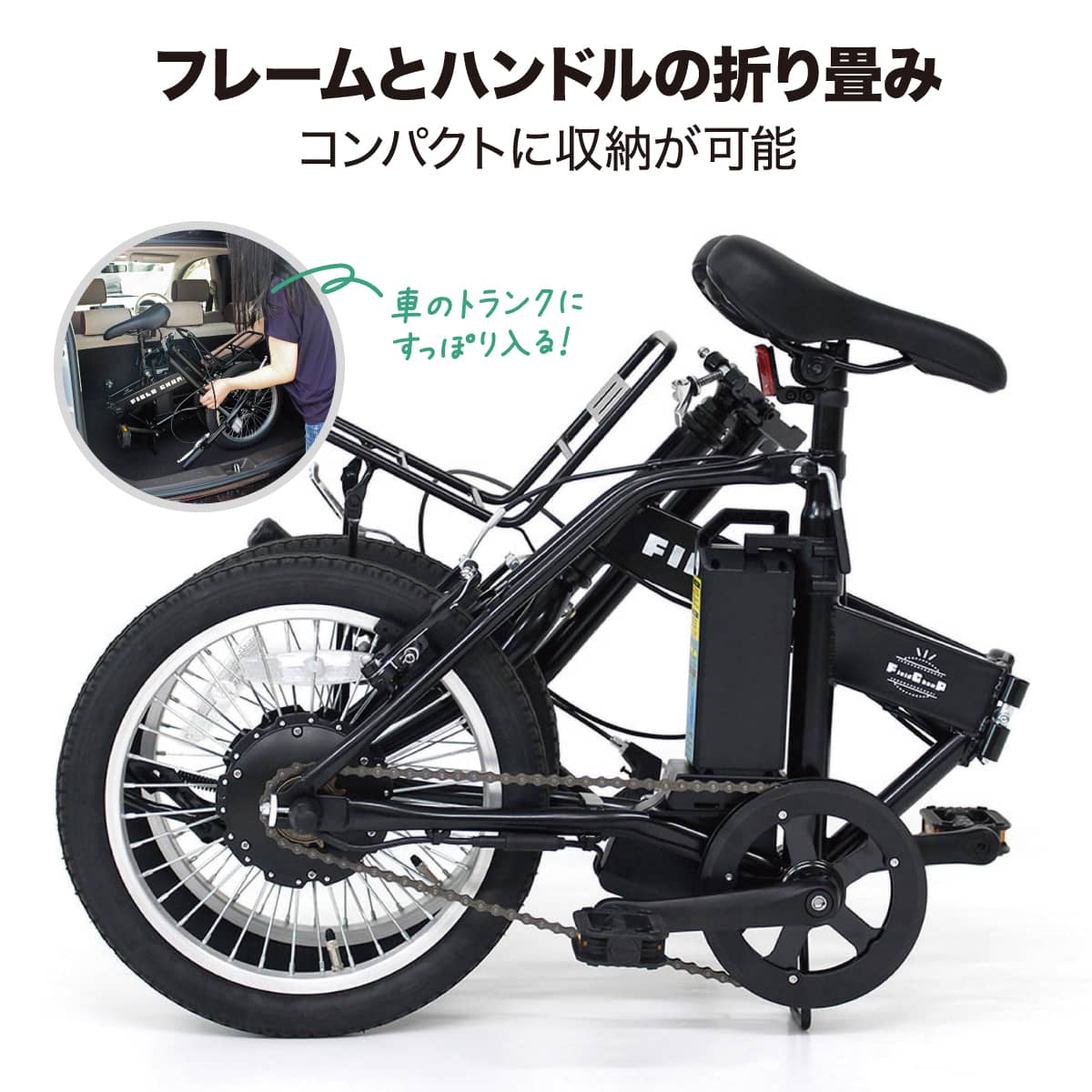 ミムゴ FIELD CHAMP 電動アシスト 自転車 折りたたみ 折り畳み