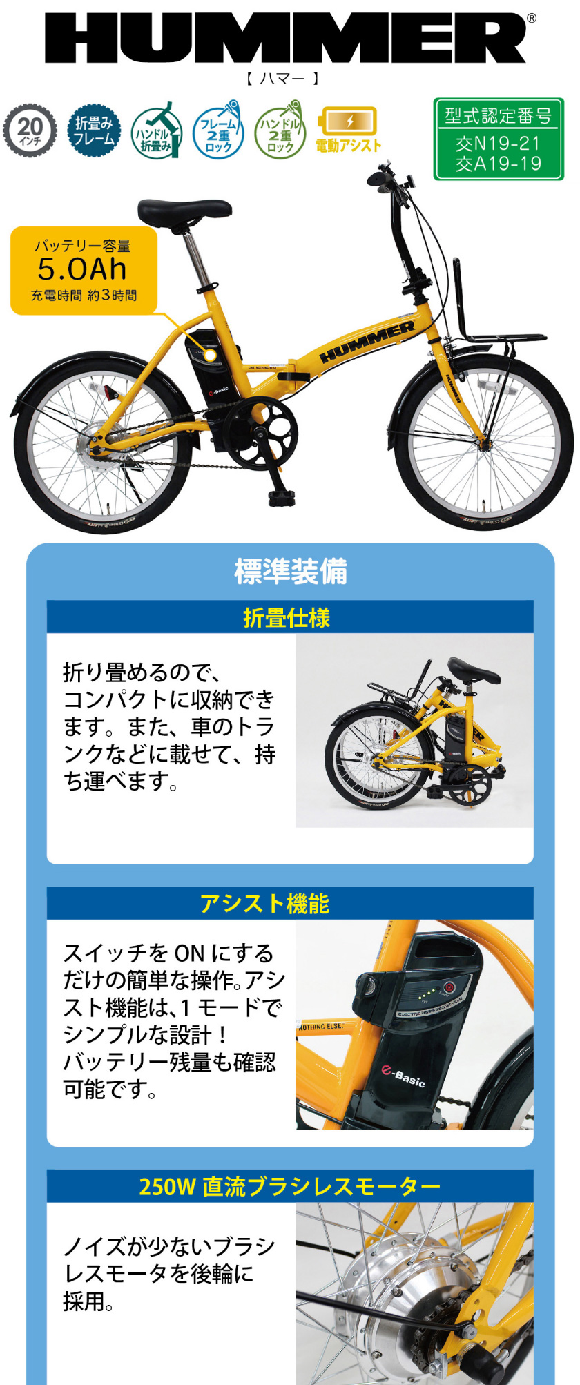 自転車 折り畳み HUMMER 20インチ 電動 アシスト 折り畳み自転車