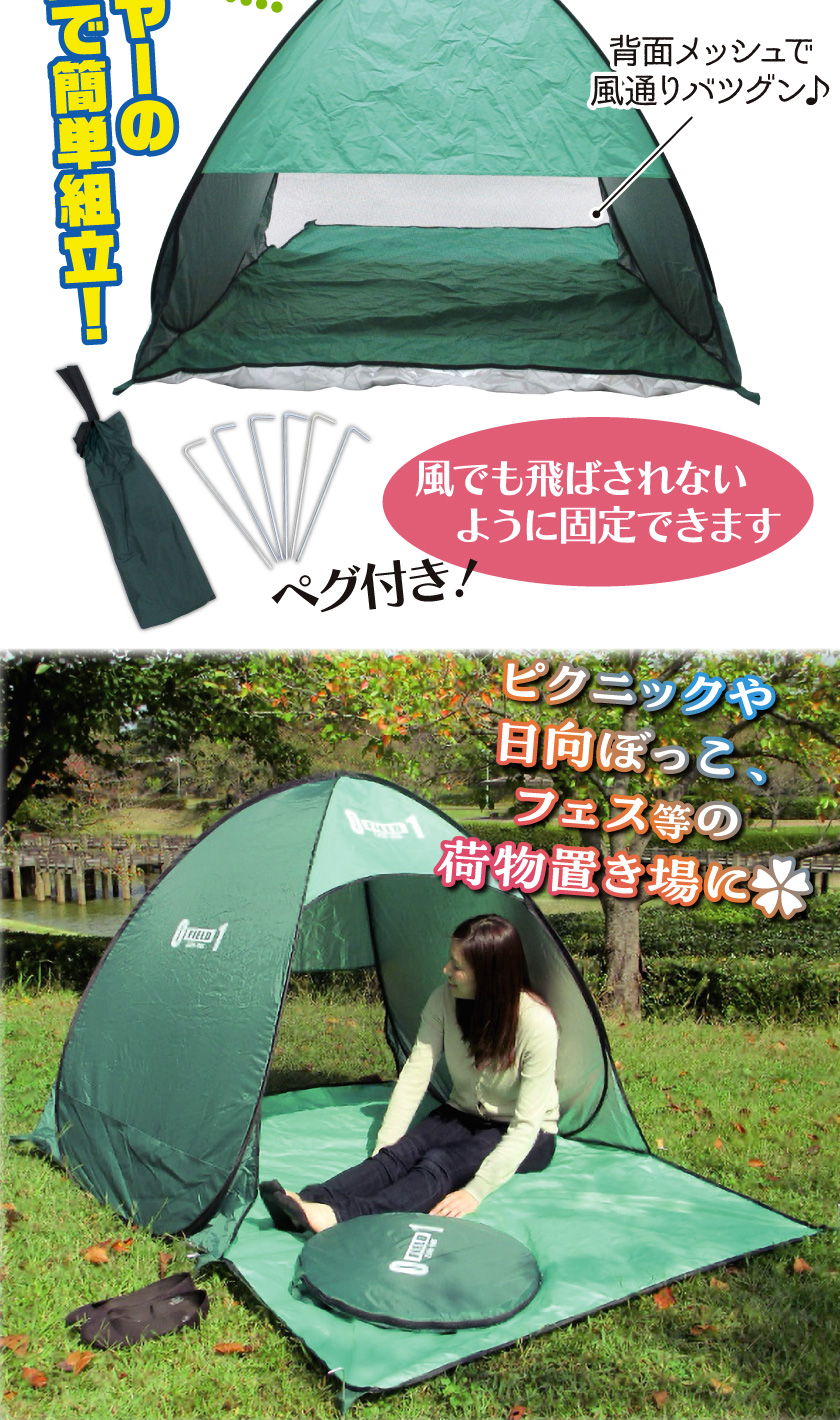 テント キャンプ キャンプテント ドーム型テント ワンタッチ