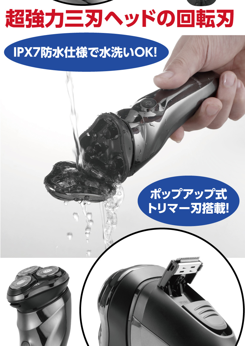 シェーバー 髭剃り ひげ 防水 IPX7 三刃ヘッド 回転刃 水洗いOK ポップアップ式トリマー刃 LCDディスプレイ 海外対応 出張 旅行 ギフト  : 身近な優れものショップ - 通販 - Yahoo!ショッピング