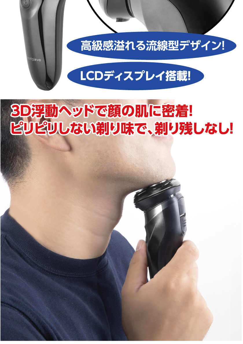 シェーバー 髭剃り ひげ 防水 IPX7 三刃ヘッド 回転刃 水洗いOK