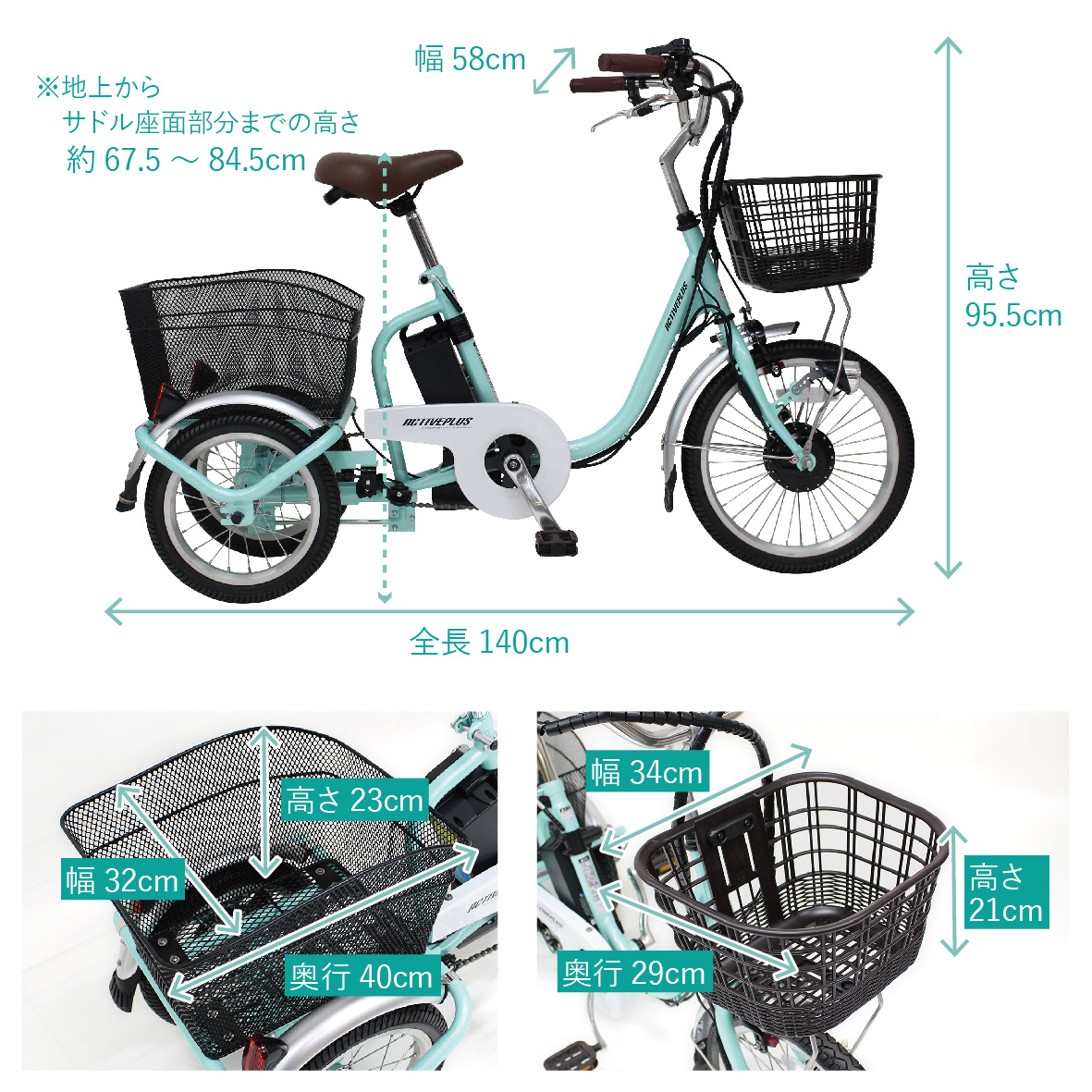 新品未使用　電動アシスト三輪車 前18後14インチ MG-TRM18EB 自転車：MG-TRM18P