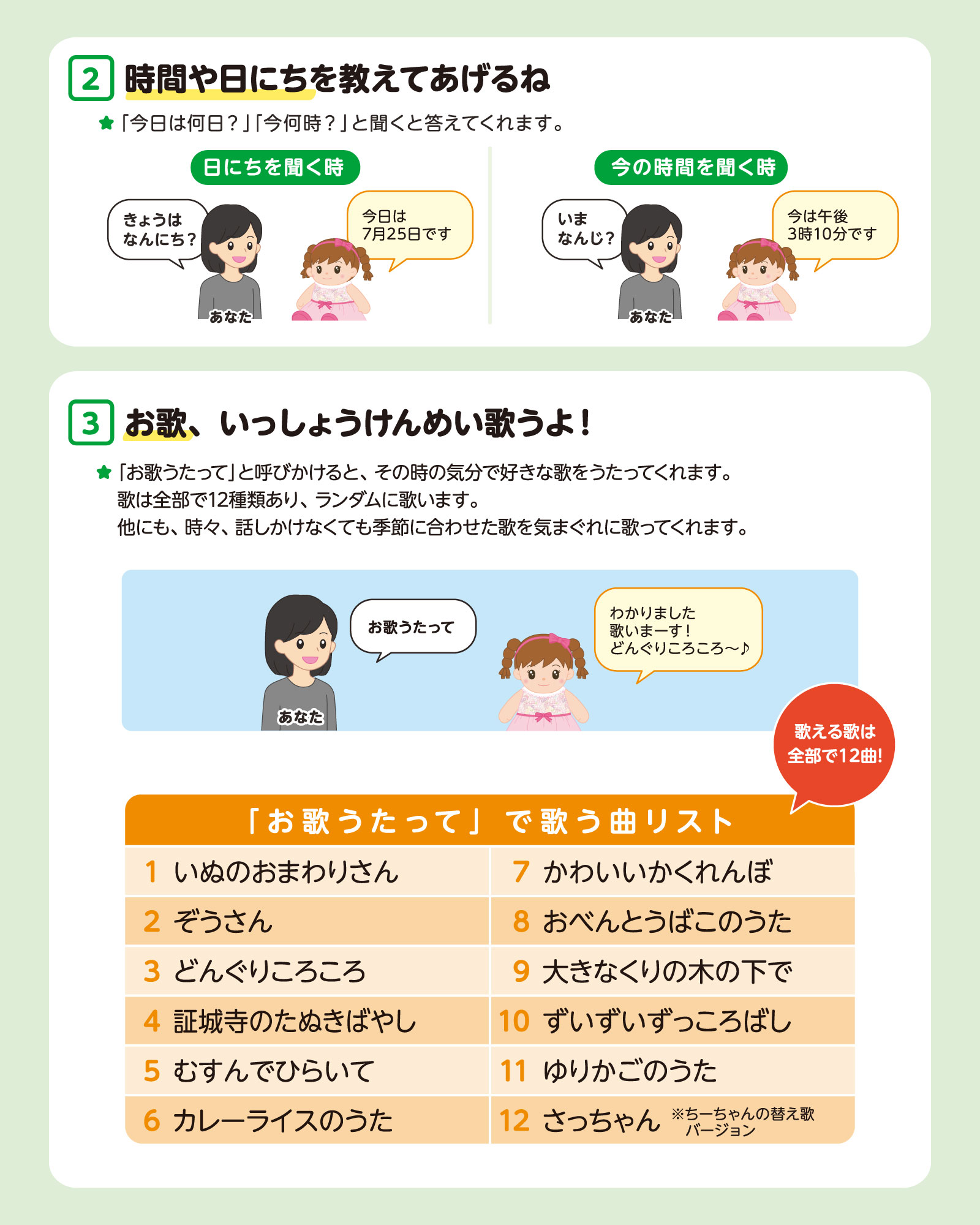 音声認識人形 おしゃべりちーちゃん しゃべる ぬいぐるみ 認知症 
