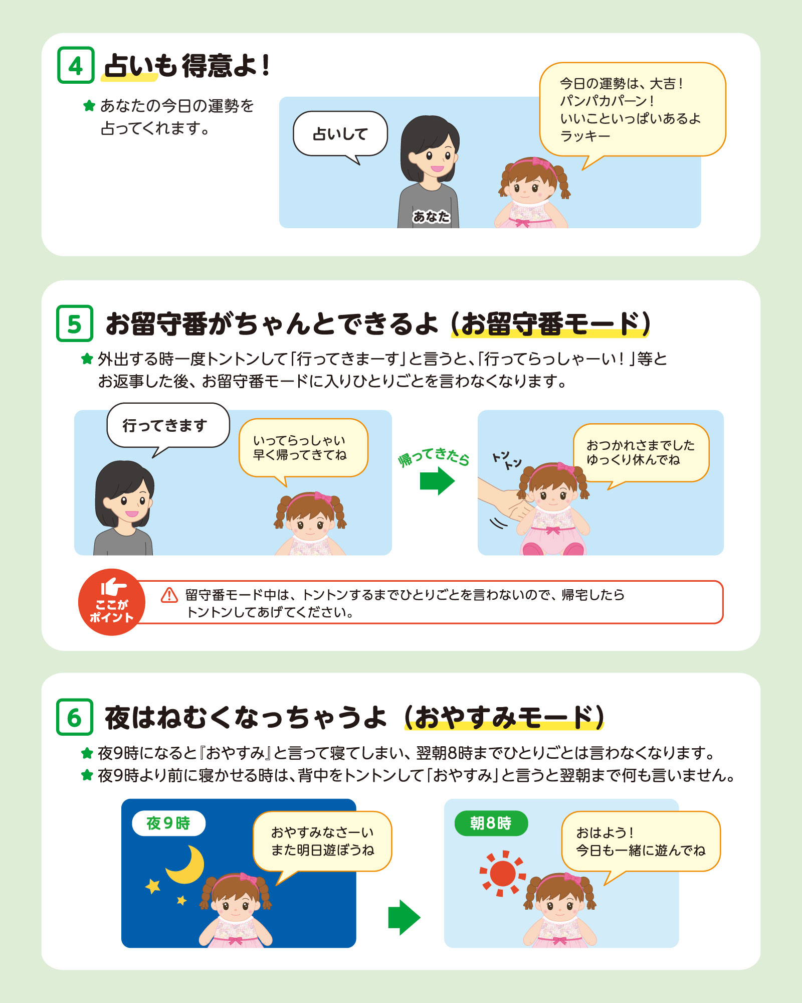 音声認識人形 おしゃべりちーちゃん しゃべる ぬいぐるみ 認知症 