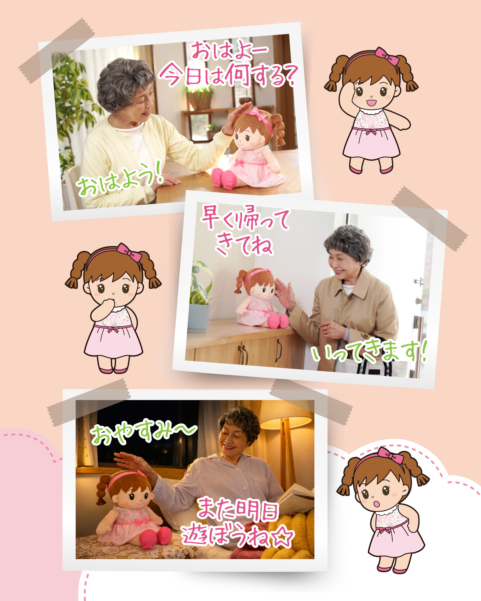 音声認識人形 おしゃべりちーちゃん しゃべる ぬいぐるみ 認知症