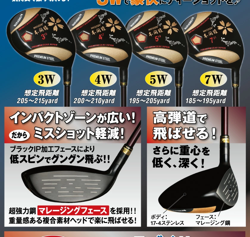 MUTSUMI HONMA（ムツミホンマ） フェアウェイウッド 3W 4W 5W 7W