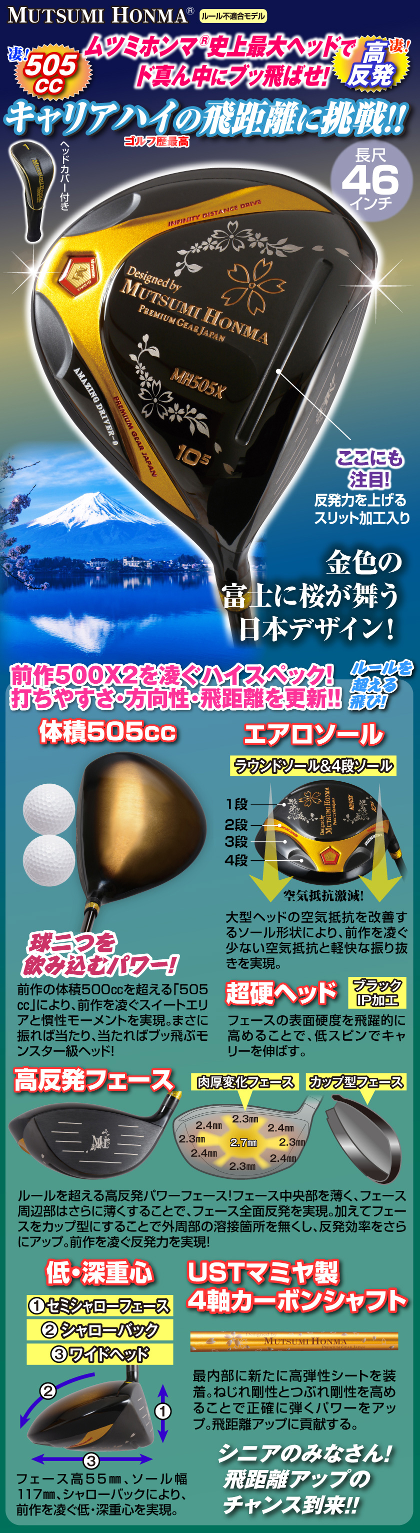 MUTSUMI HONMA（ムツミホンマ） 高反発ドライバー 非公認 ゴルフクラブ