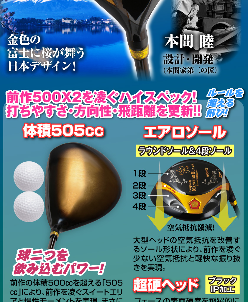 MUTSUMI HONMA ムツミホンマ 高反発ドライバー 非公認 ゴルフ