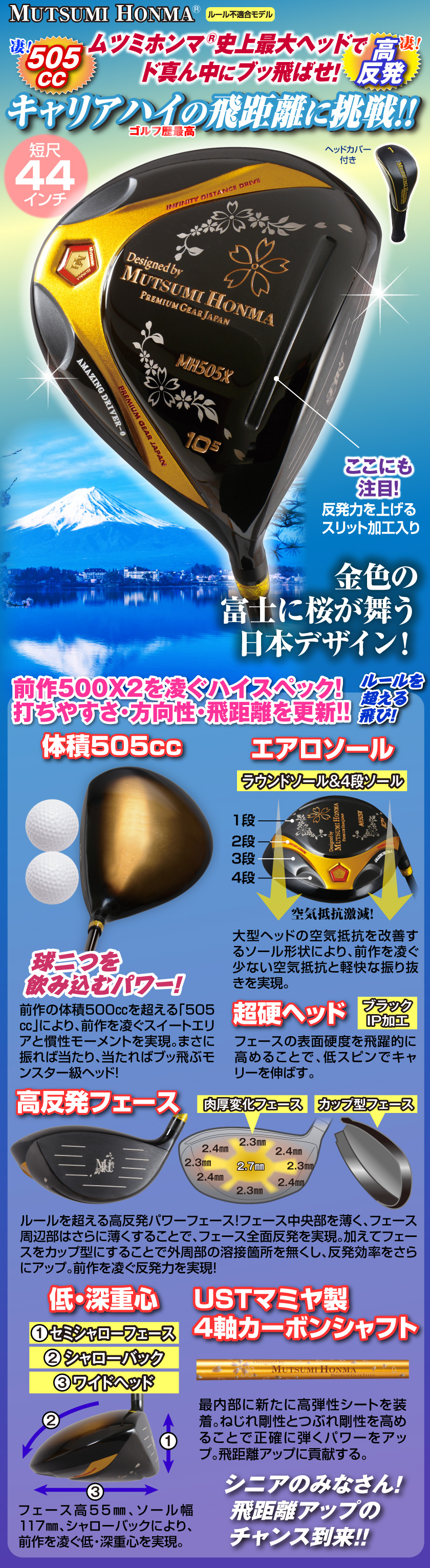 MUTSUMI HONMA（ムツミホンマ） 高反発ドライバー 非公認 ゴルフクラブ