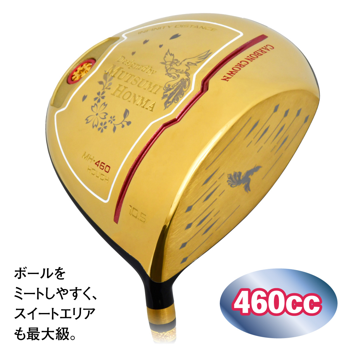 ムツミホンマ 高反発ドライバー MH460 鳳凰 ゴルフクラブ メンズ