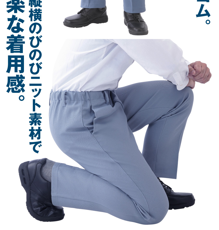 東レ エアロタッシェ 涼やかパンツ 3色組 メンズ スラックス 夏 冷感