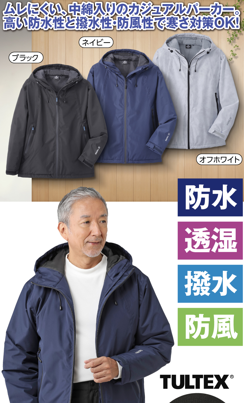 防水防寒パーカジャケット メンズ 秋 冬 春 中綿 ジャンパー シニア