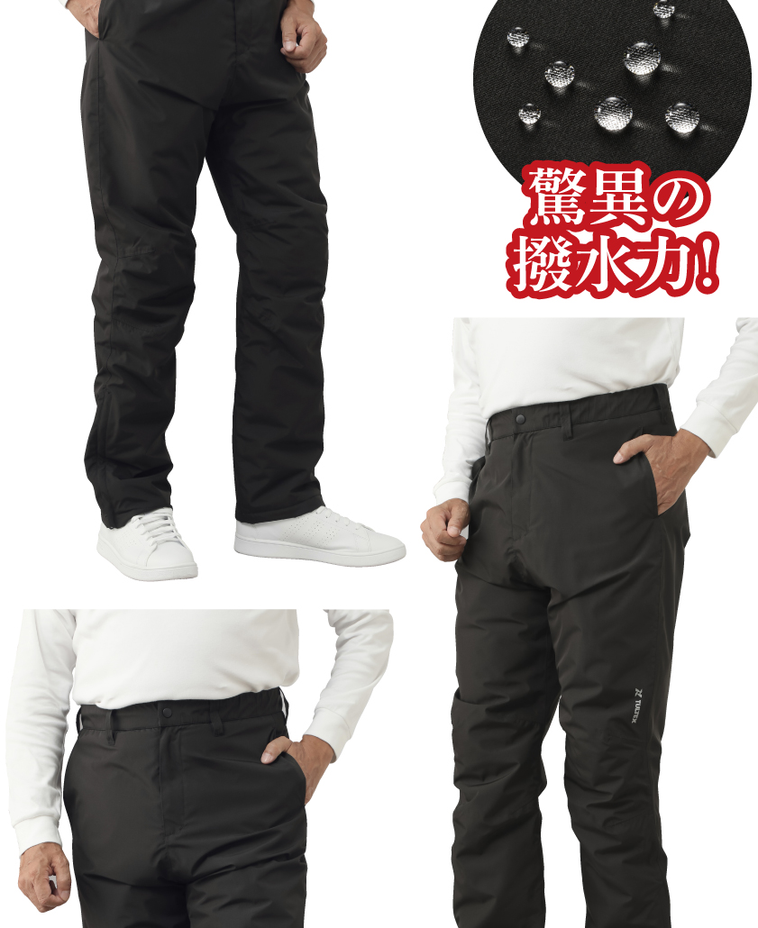パンツ TULTEX タルテックス 防水 防寒 ジャージ 中綿入り 撥水 透湿