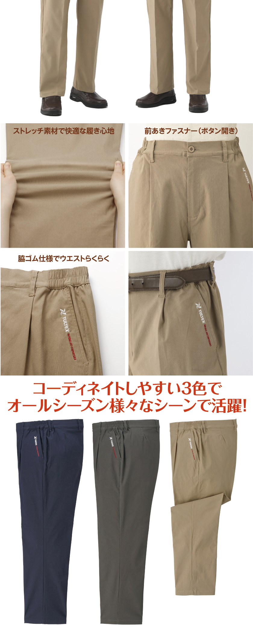 TULTEX（タルテックス） TULTEX 3色組 スラックス メンズパンツ