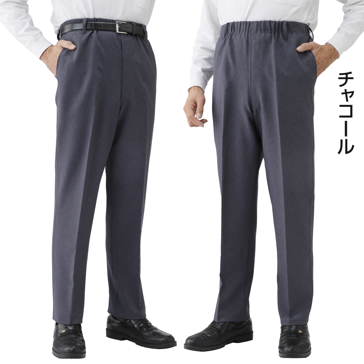 パンツ ズボン 日本製 東レ エラスフィット 杢調 らくらくパンツ