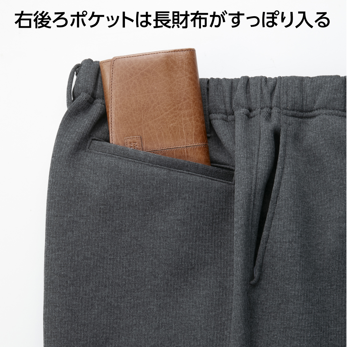 パンツ ズボン 日本製 裏起毛 タクティウォーム 杢調 らくらく メンズ